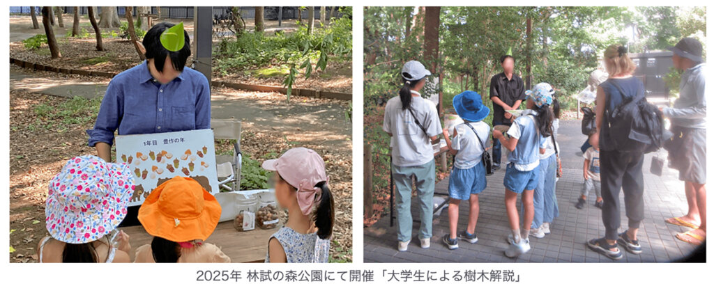 樹木スタンプラリー 体験風景