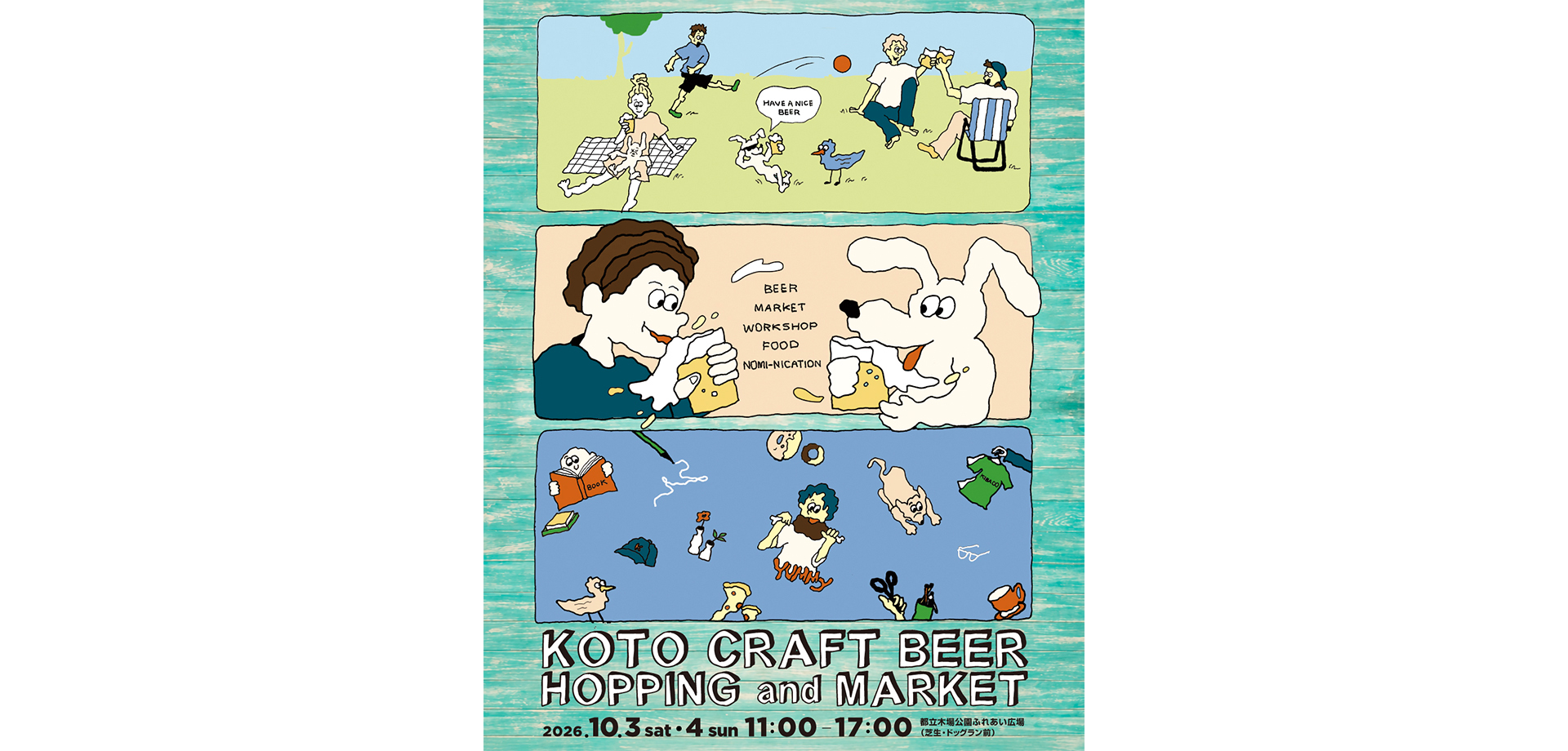 KOTO CRAFT BEER HOPPING & MARKET チラシ