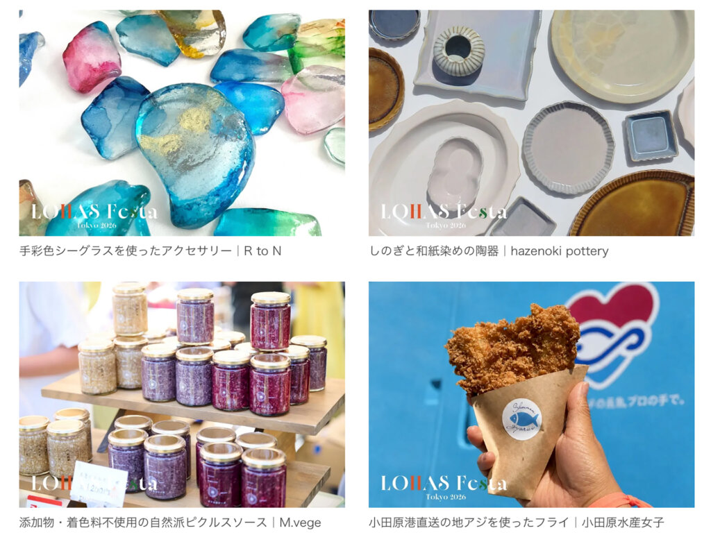 ロハスフェスタ東京2026 販売雑貨