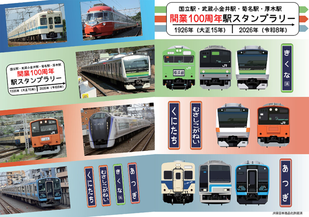 開業100周年駅スタンプラリー 景品のクリアファイル
