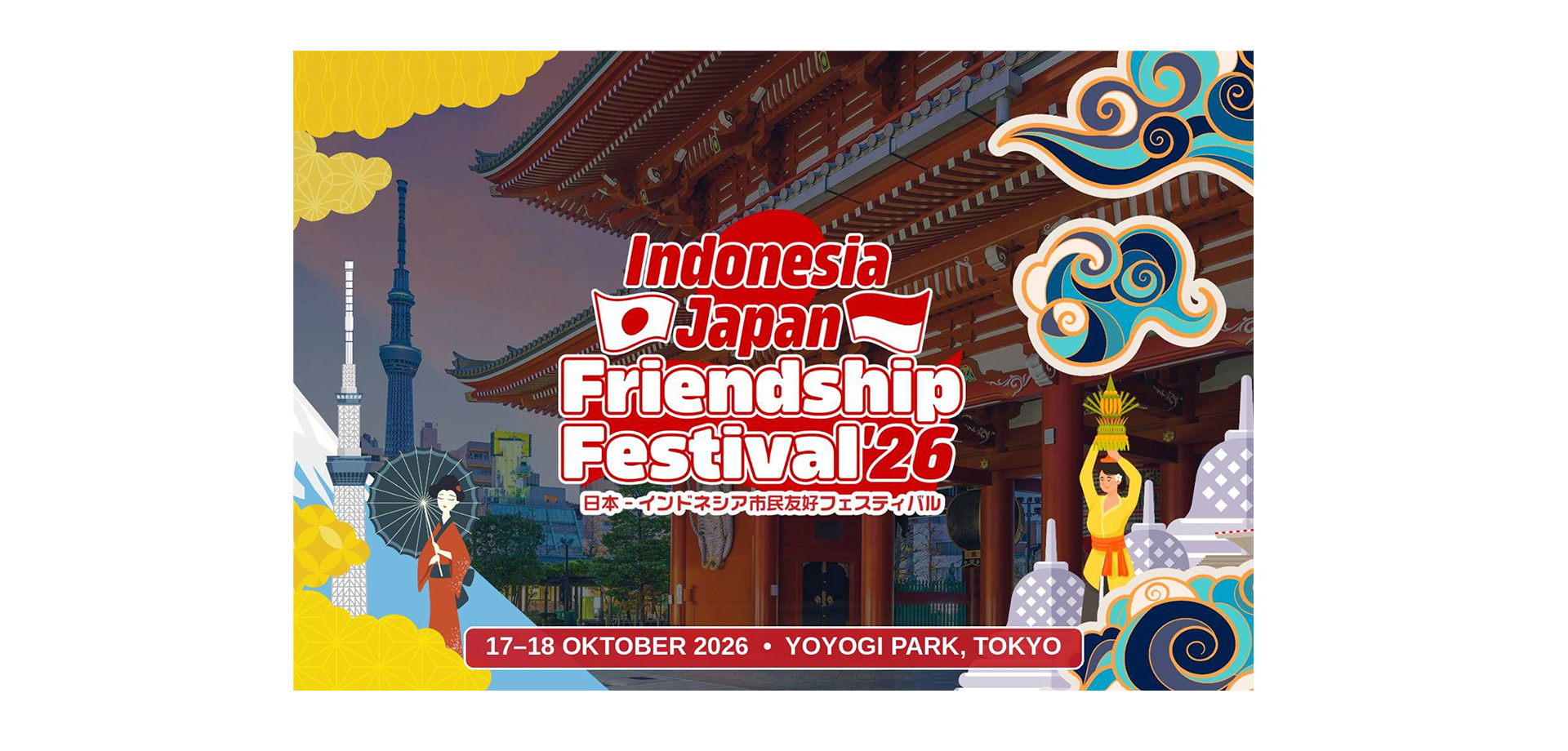 日本ーインドネシア市民友好フェスティバル バナー