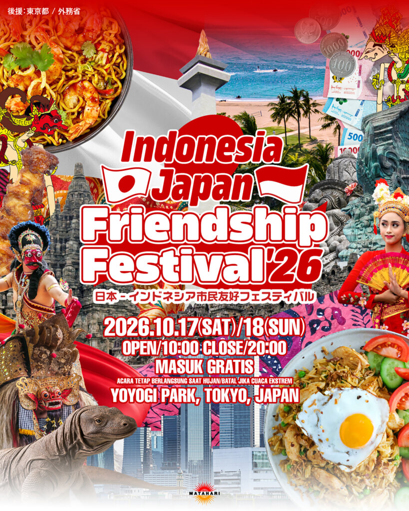 日本ーインドネシア市民友好フェスティバル 開催チラシ