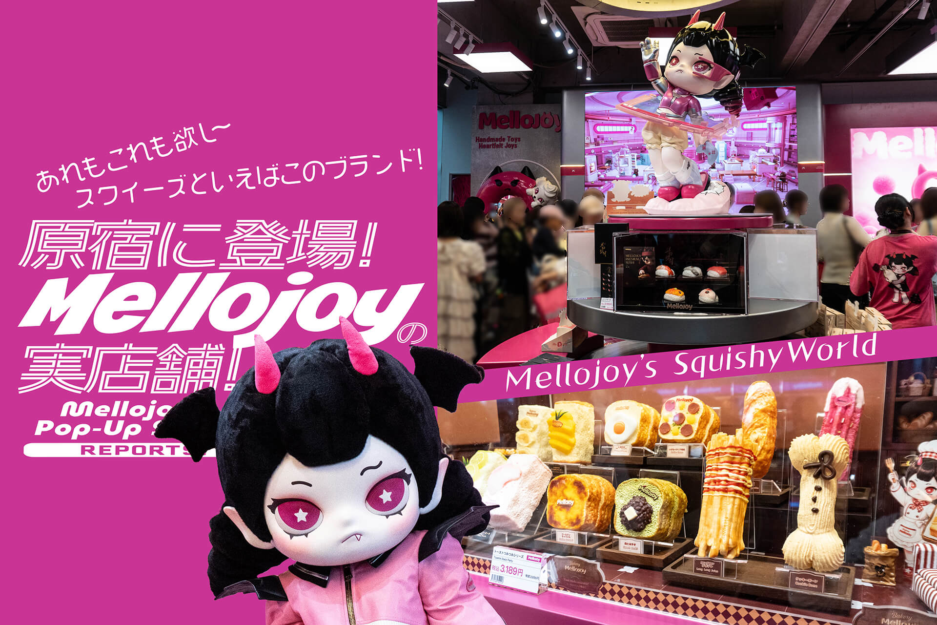 Mellojoy Pop-Up Shop メインビジュアル