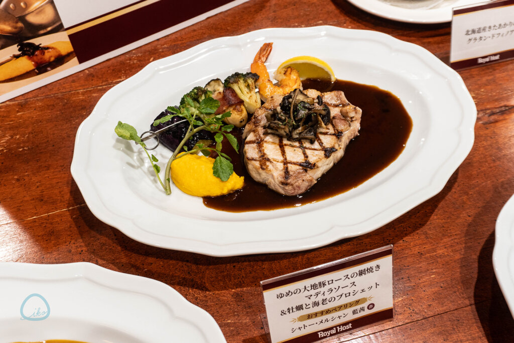 ロイヤルホスト ゆめの大地豚ロースの網焼き マディラソース&牡蠣と海老のブロシェット