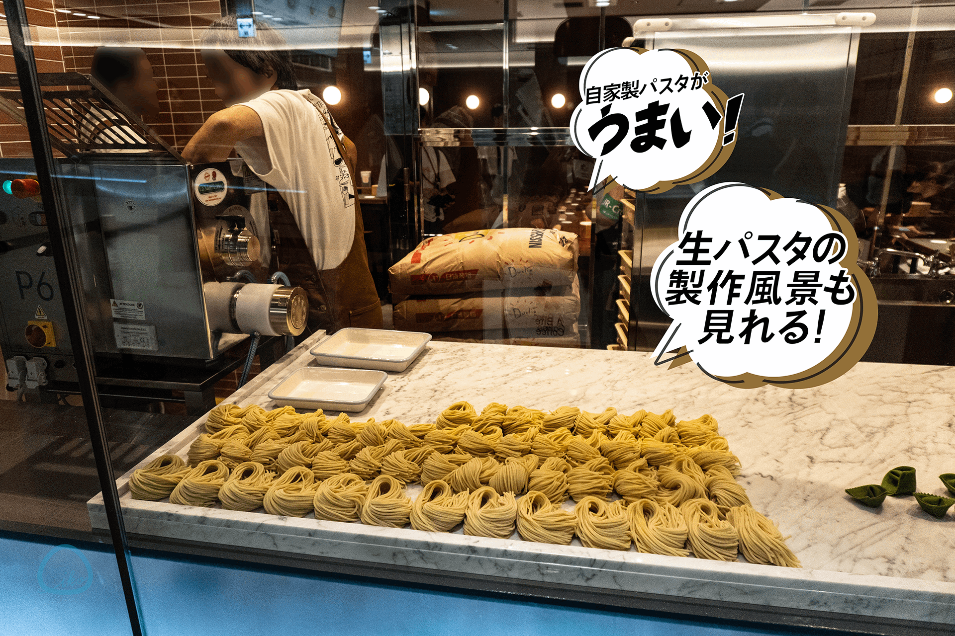 グランスタ東京 地下丸ノ内改札内エリア トウキョーパスタステーション 製麺の様子