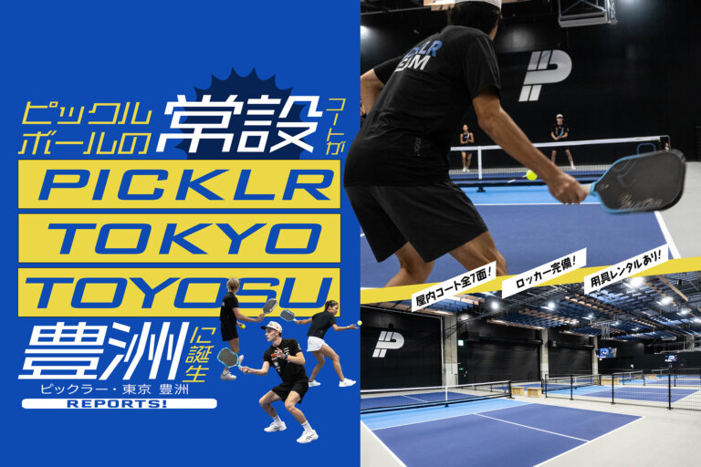 ピックラー東京豊洲　メインビジュアル