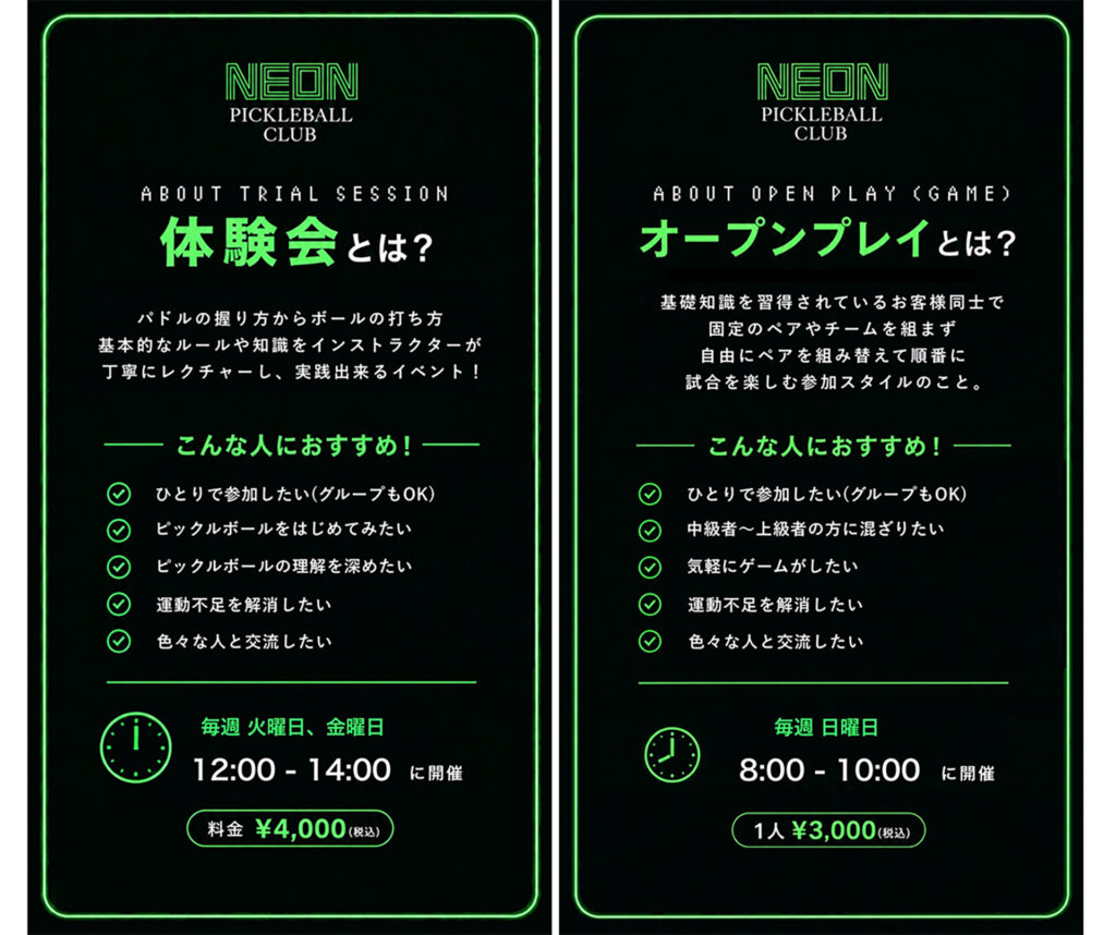 初心者向けの体験機会の告知