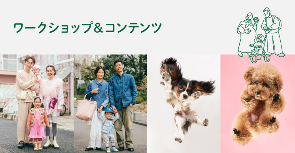 Love The Park Market（ラブザパークマーケット）開催企画　ワークショップ　犬