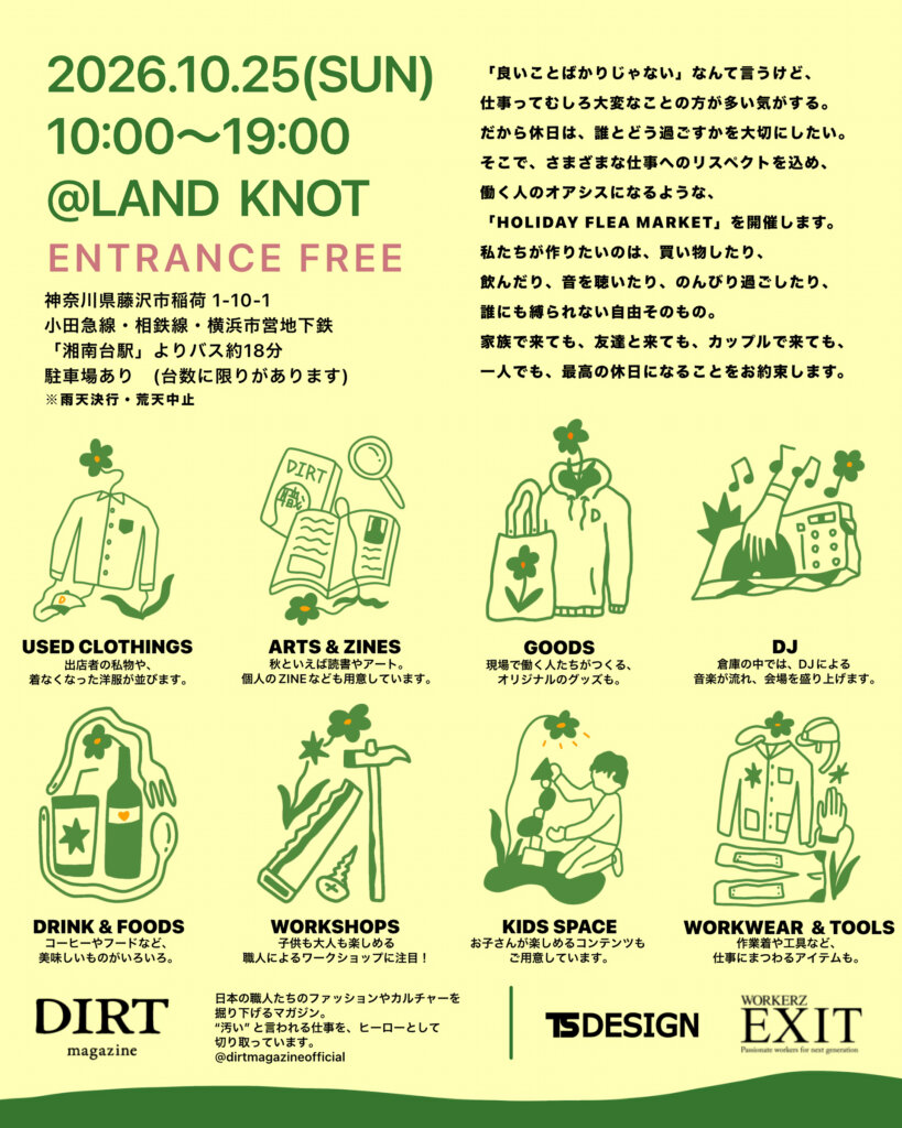 HOLIDAY FLEA MARKET　告知チラシ