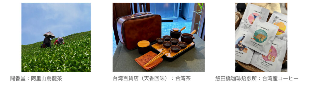 台湾文化祭2026秋　販売商品