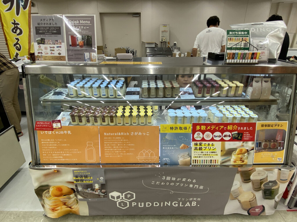 色とりどりのプリン