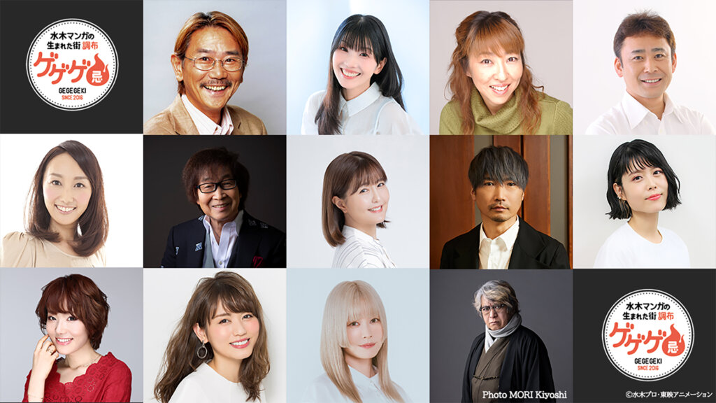 ゲゲゲ忌2026 アニメ特別上映 出演声優陣