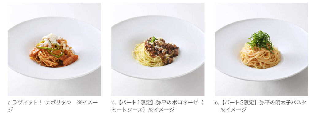 白いお皿に盛られたパスタ