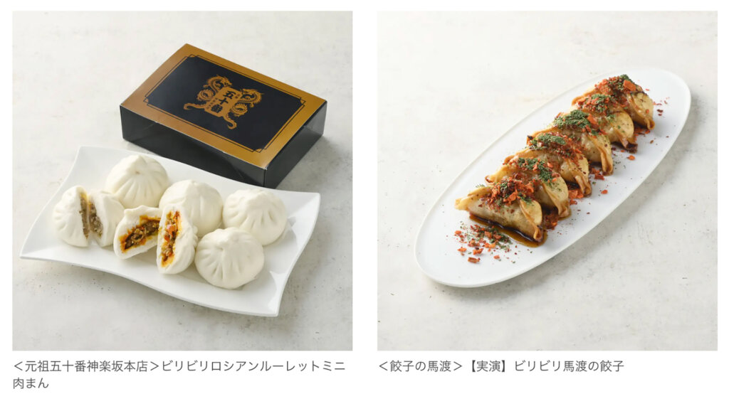 肉マン ピリ辛餃子