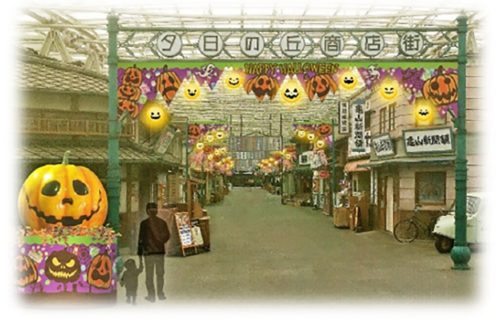 西武園ゆうえんち ハイカラ・ハロウィン 商店街装飾