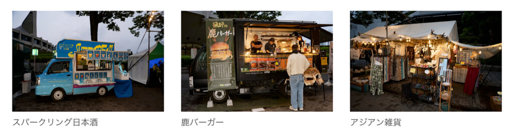 キッチンカーや雑貨店