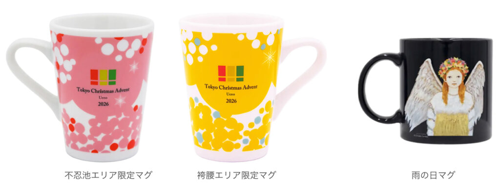 東京クリスマスアドベント Sponsored by au PAY 販売マグ