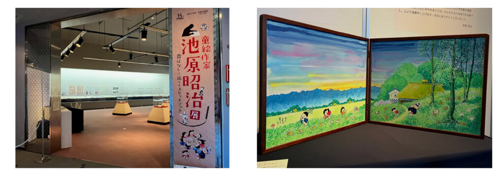 童絵作家 池原昭治展 昔ばなしと旅するスケッチブック 展示風景