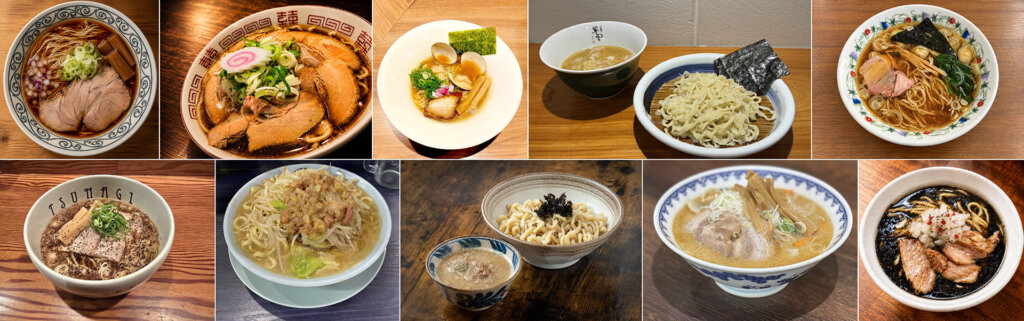 いろいろなラーメン