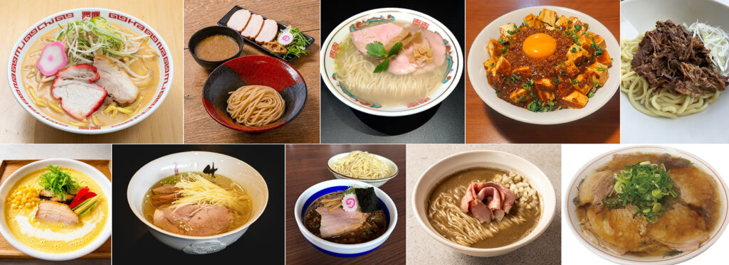 いろいろなラーメン