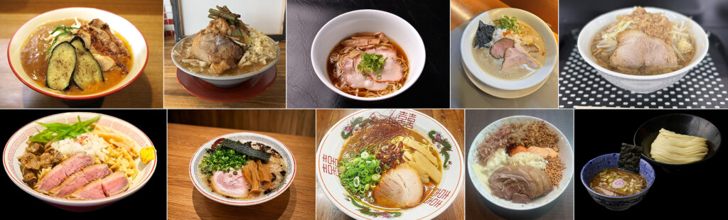 いろいろなラーメン