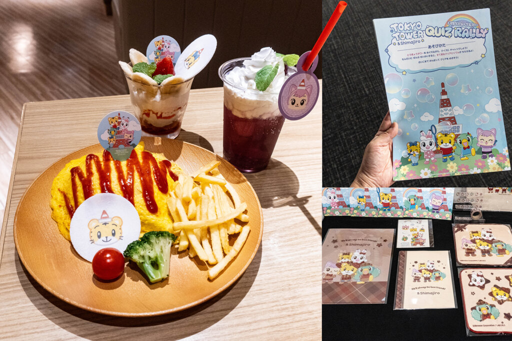 「TOKYO TOWER & Shimajiro」コラボイベント 販売メニュー グッズ