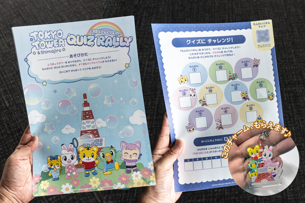 クイズラリーのシート アクリルチャーム