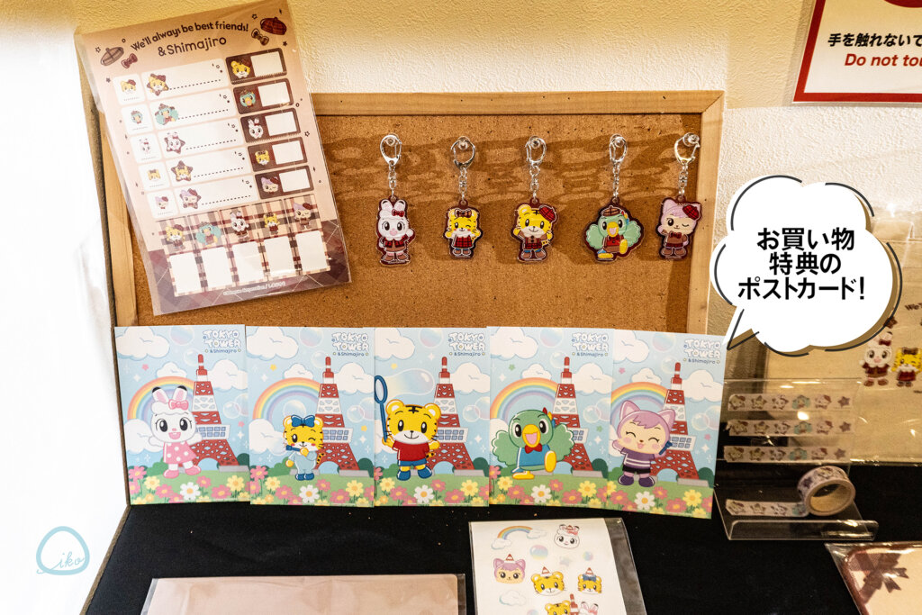 「TOKYO TOWER & Shimajiro」コラボイベント グッズ