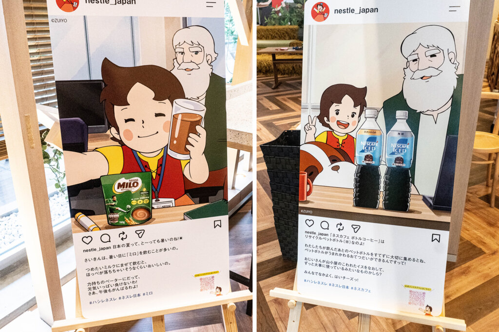 ネスレ日本 係長ハイジのおしごと体験カフェ パネル