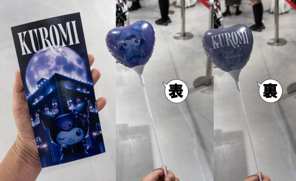 KUROMI'S MYSTERIOUS DEPARTMENT STORE　ノベルティ