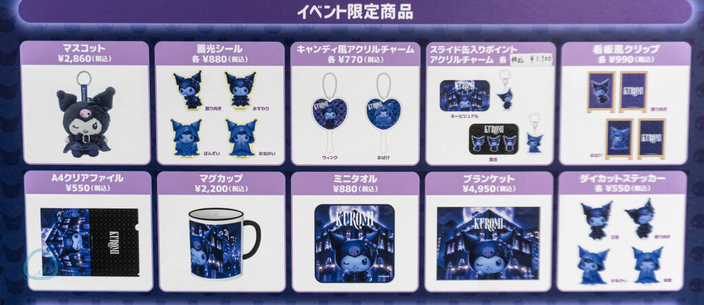 KUROMI'S MYSTERIOUS DEPARTMENT STORE　限定商品