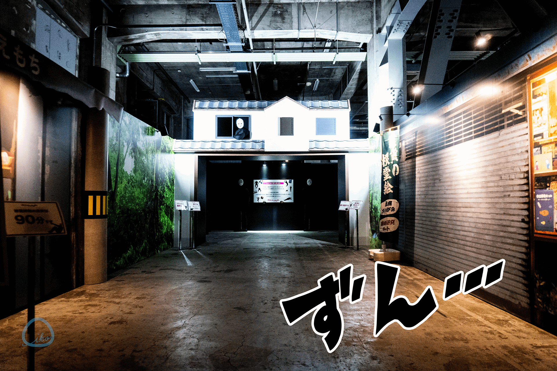 雨穴の変な世界展。 商店街
