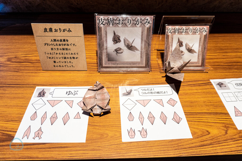 雨穴の変な世界展。 雨穴の実験室 皮膚おりがみ