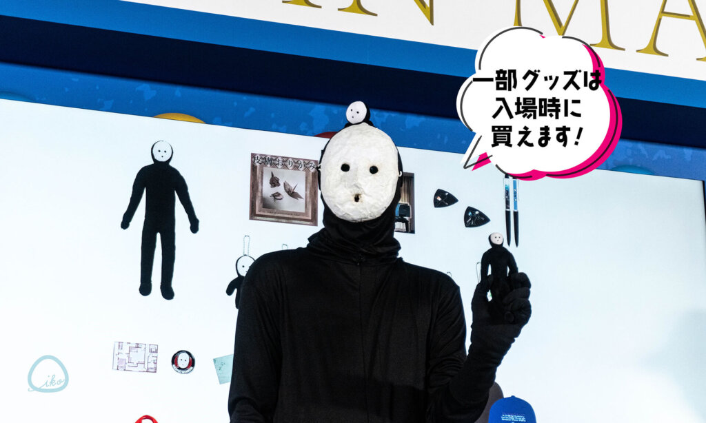 雨穴の変な世界展。グッズをてにする雨穴