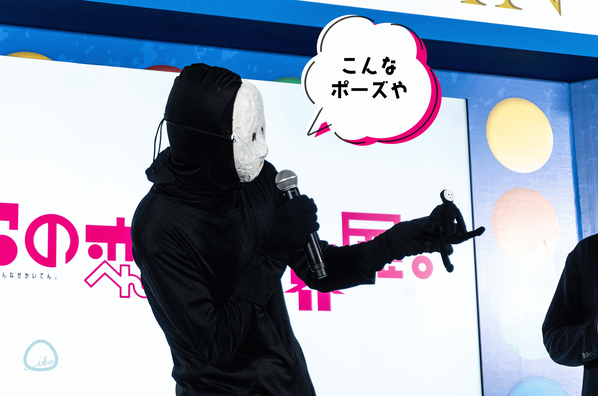 雨穴の変な世界展。人形のポーズを解説する雨穴