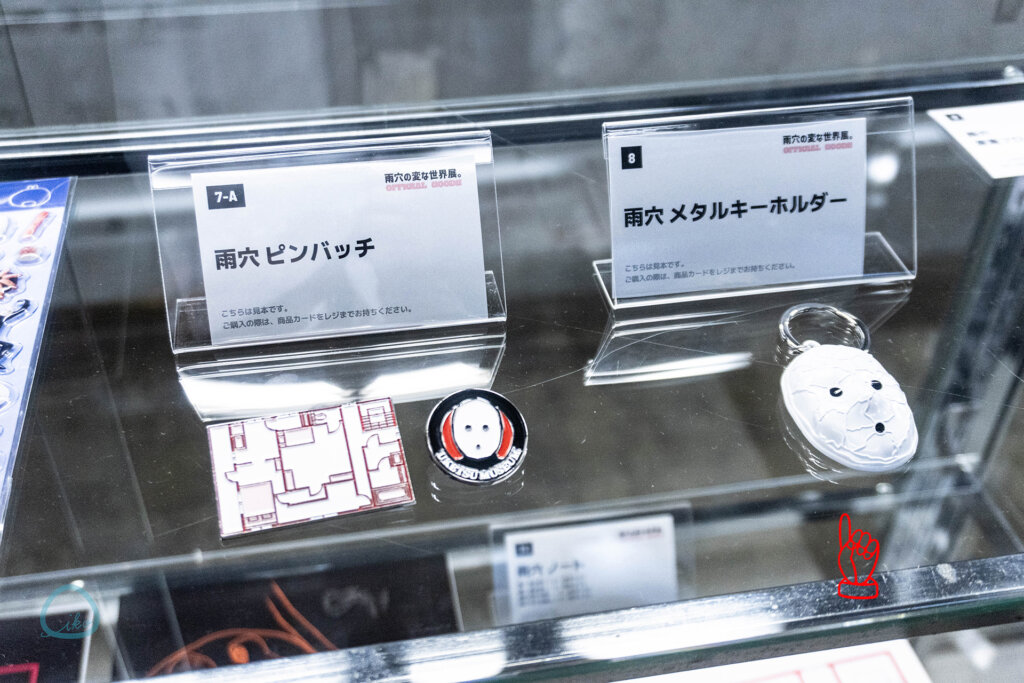 雨穴の変な世界展。雨穴キーホルダー ピンズ