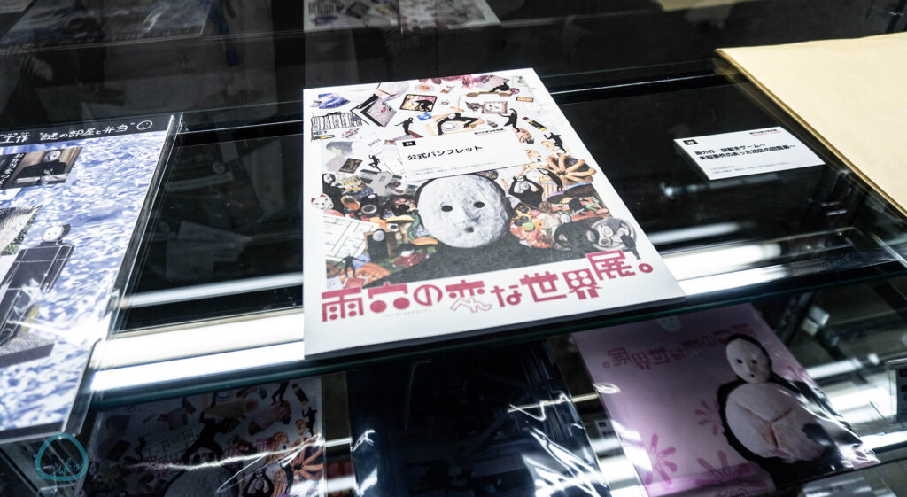 雨穴の変な世界展。雨穴パンフレット