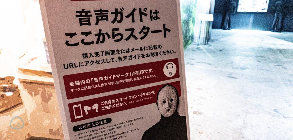 雨穴の変な世界展。雨穴 音声ガイド告知