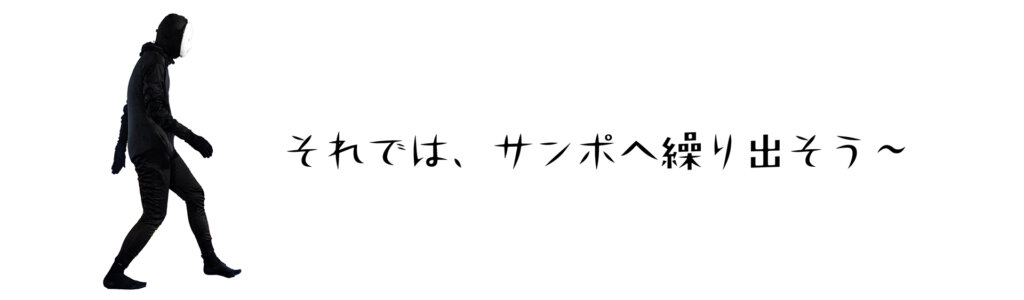 雨穴の変な世界展。歩く雨穴