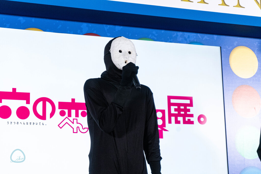 雨穴の変な世界展。 コメントする雨穴