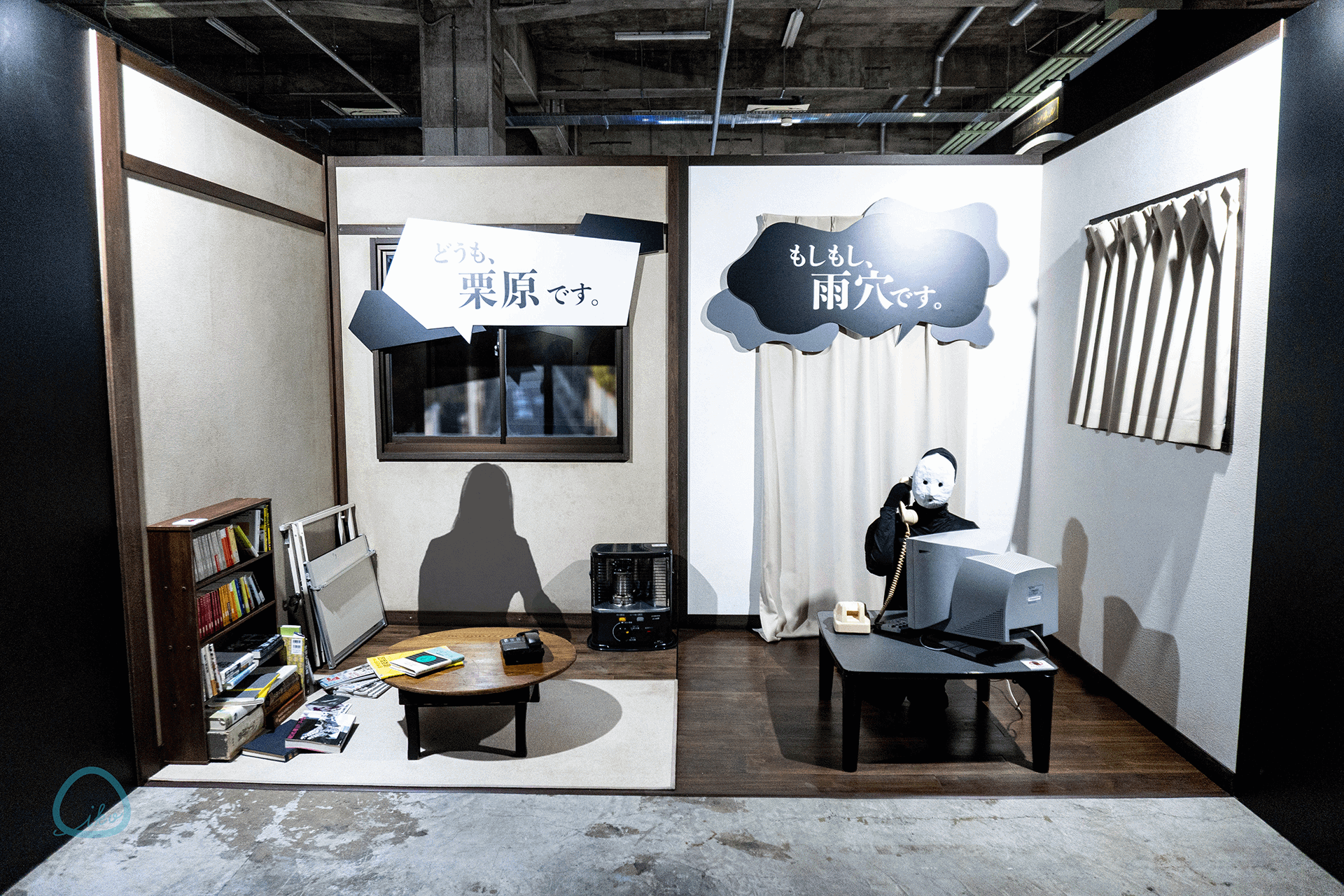 雨穴の変な世界展。 雨穴の電話室