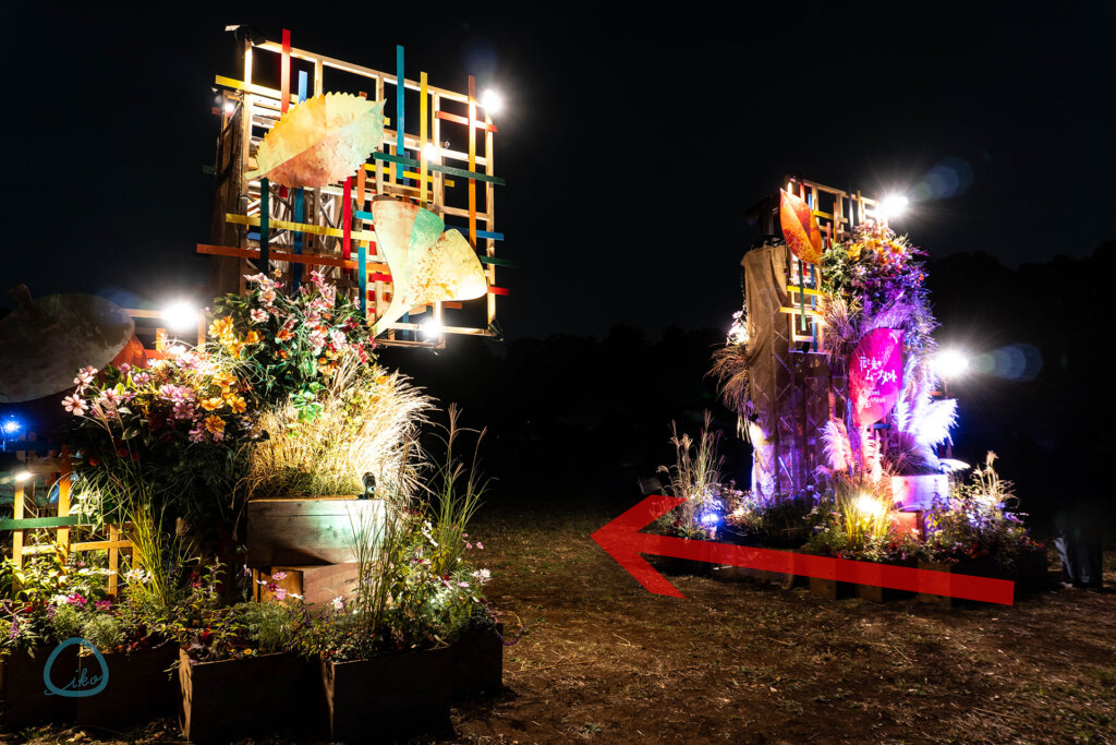 花と光のムーブメント 小金井公園~秋彩ものがたり~ メインゲート